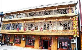 Penglai Hotel Sanqing Mountain Sangzsao Kültér fotó